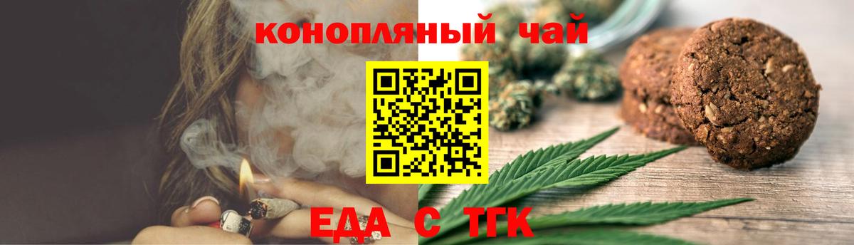 Электросталь  Печенье с ТГК марихуана  Вход с VPN 