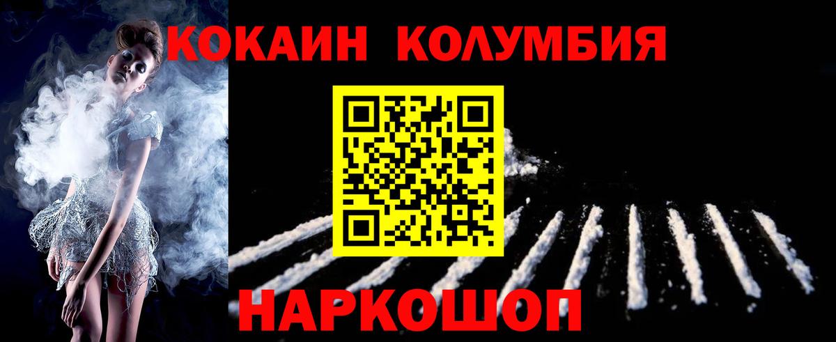 Электросталь  COCAIN  COCAIN 97%  Вход с VPN  Cocaine 99% 