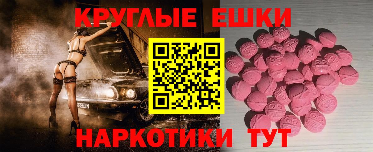 Экстази 250 мг Электросталь