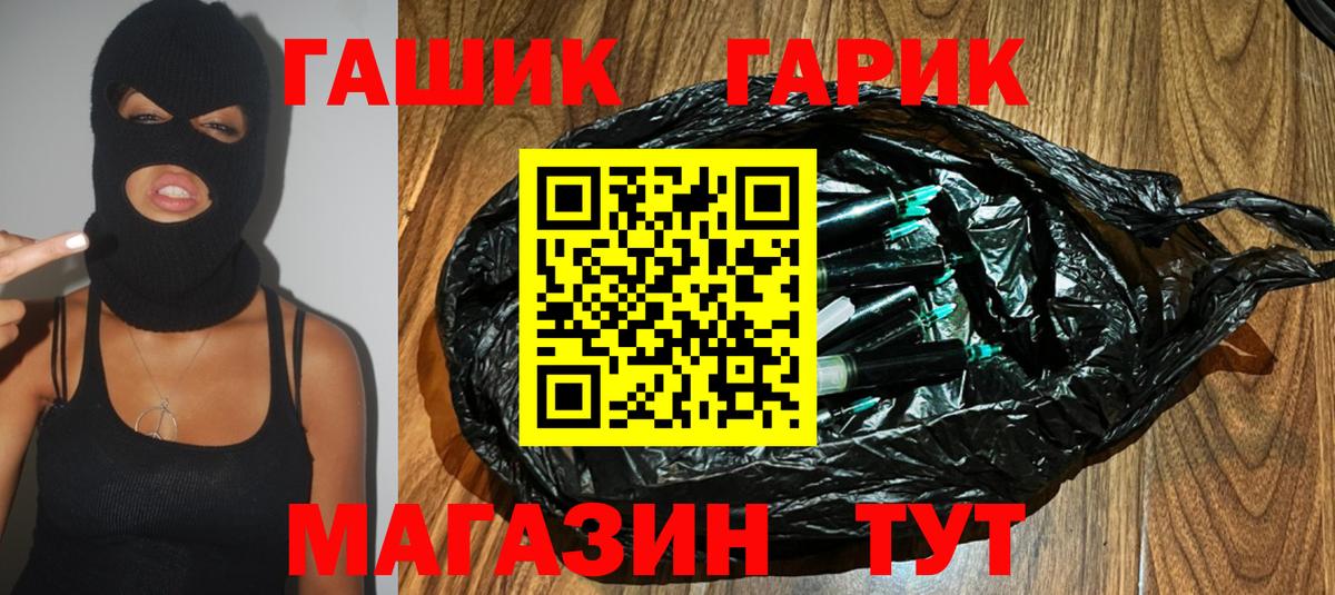 ГАШ hashish  Вход с VPN  ГАШ  Электросталь  ГАШ хэш 