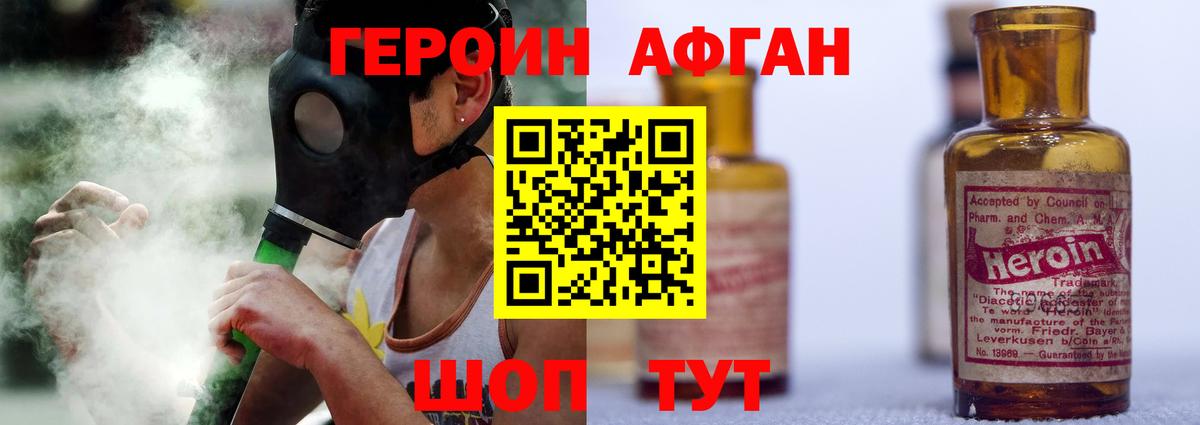 ГЕРОИН хмурый  Вход с VPN  Электросталь 
