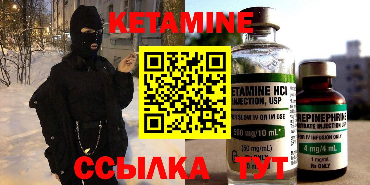 Электросталь  КЕТАМИН VHQ  Вход с VPN  Кетамин VHQ 