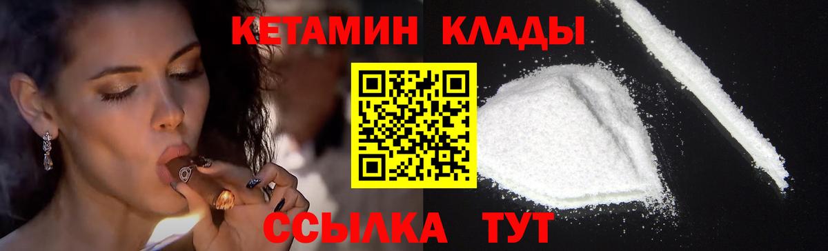 КЕТАМИН VHQ Электросталь