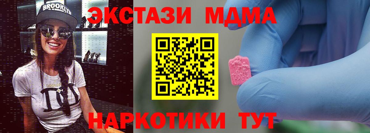 Электросталь  MDMA Molly  Вход с VPN 