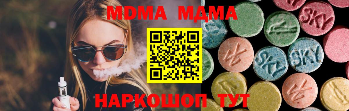 МДМА молли Электросталь