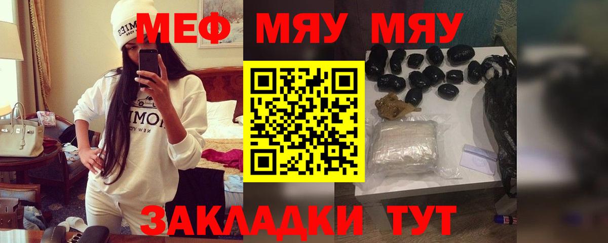 Меф VHQ  что такое наркотик  Мефедрон  Электросталь  Вход с VPN 