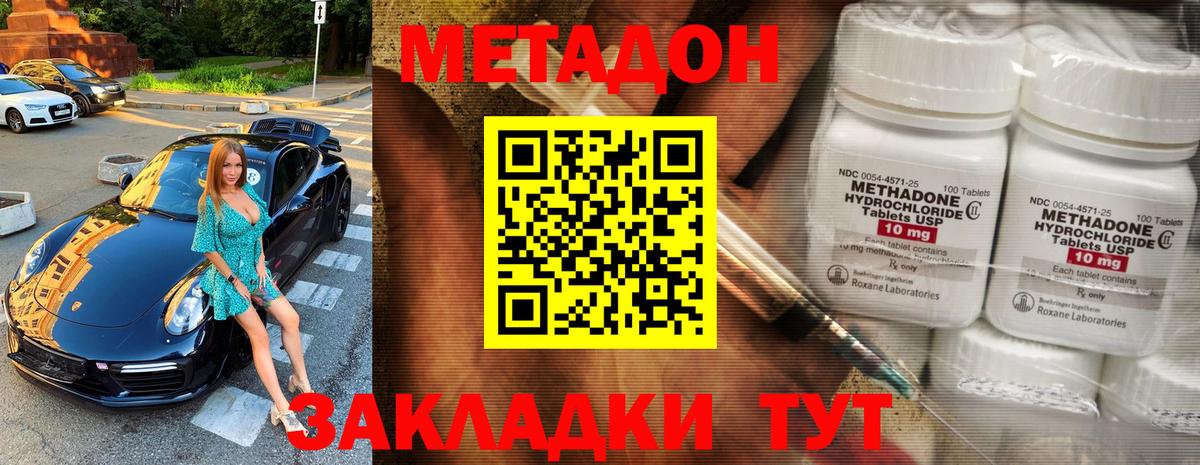 Метадон VHQ  Вход с VPN  Электросталь 