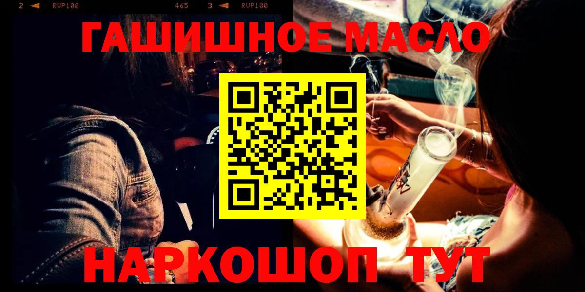 ТГК THC oil Электросталь