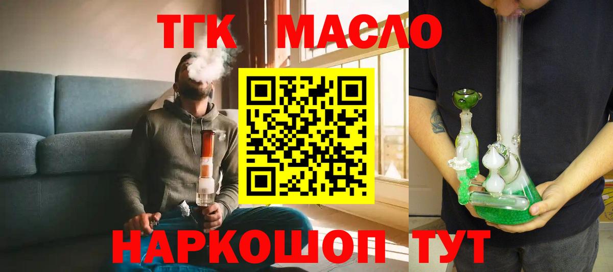 ТГК Wax  Вход с VPN  Электросталь 